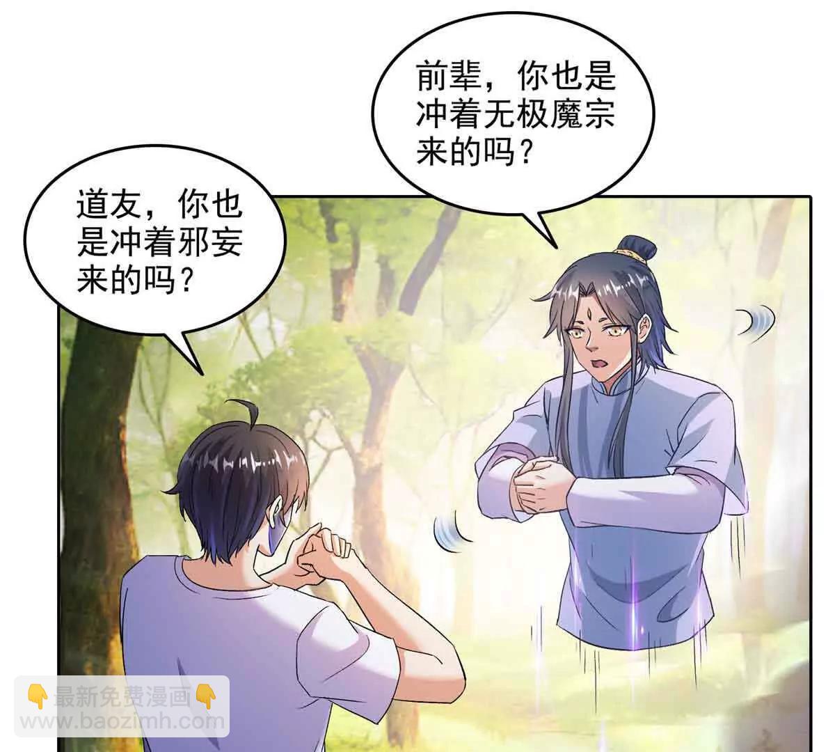 686 自己造一座墓？54