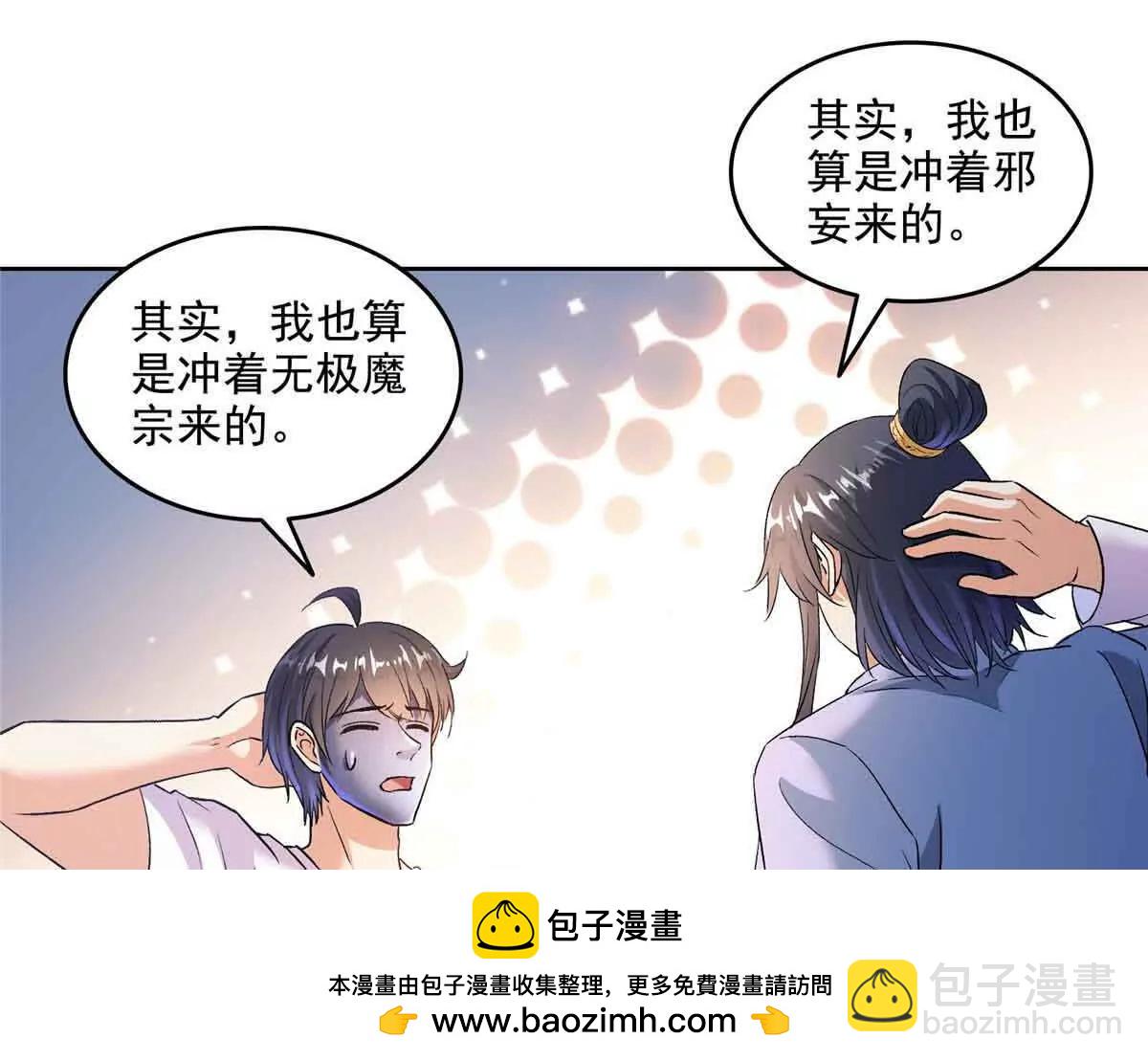 686 自己造一座墓？57