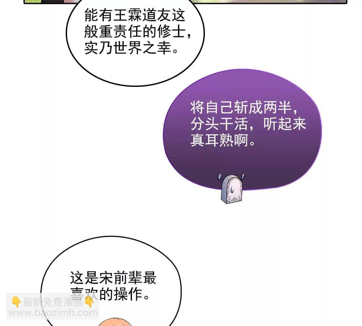 686 自己造一座墓？76