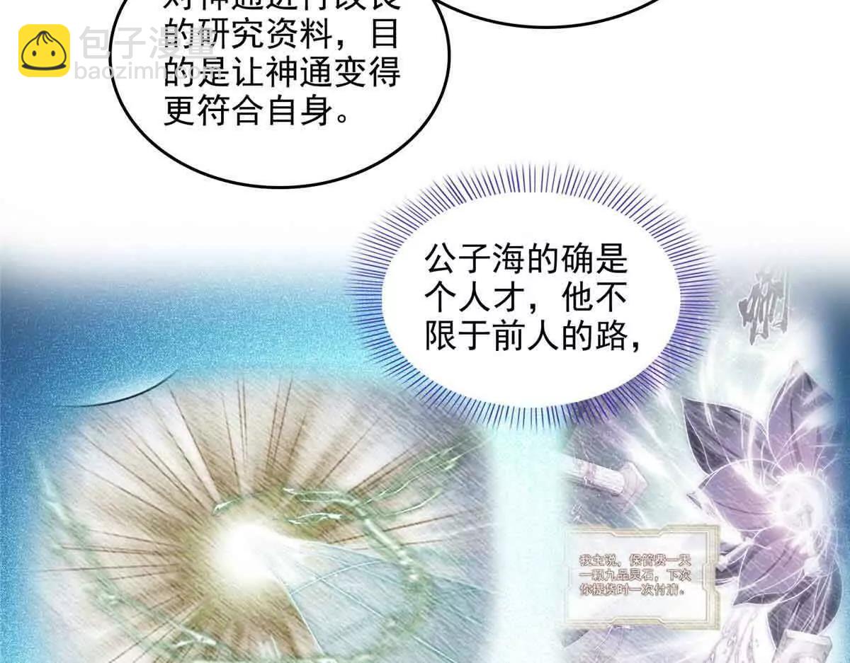 686 自己造一座墓？9