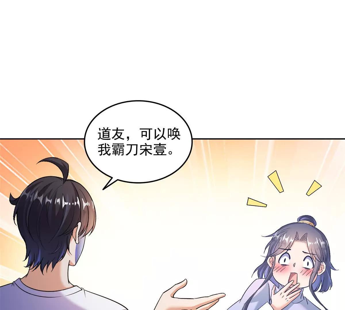 687 书航你替我管理一下九幽0
