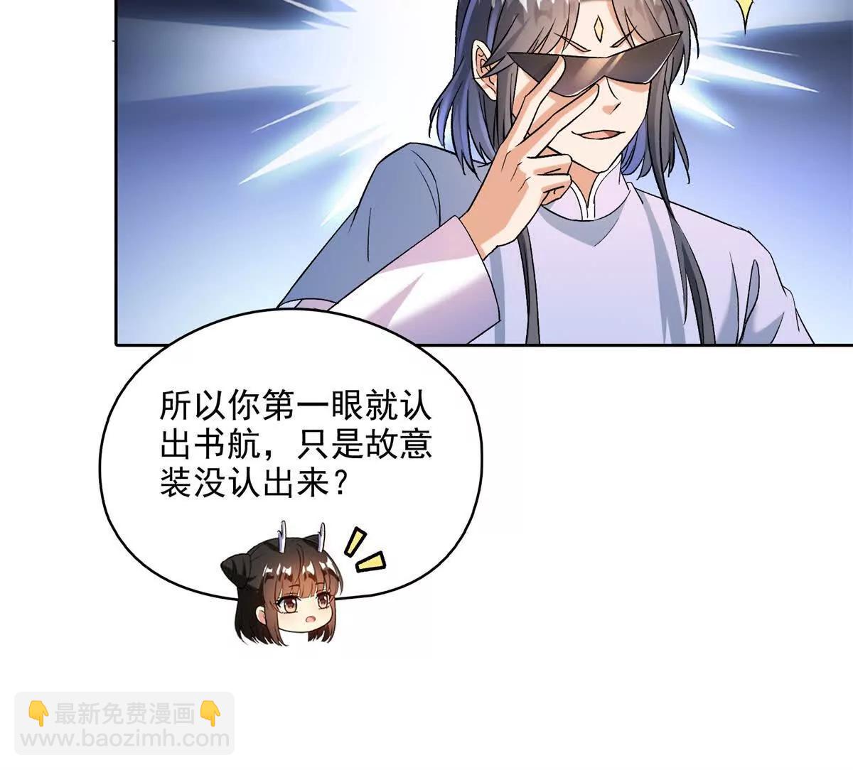 687 书航你替我管理一下九幽10