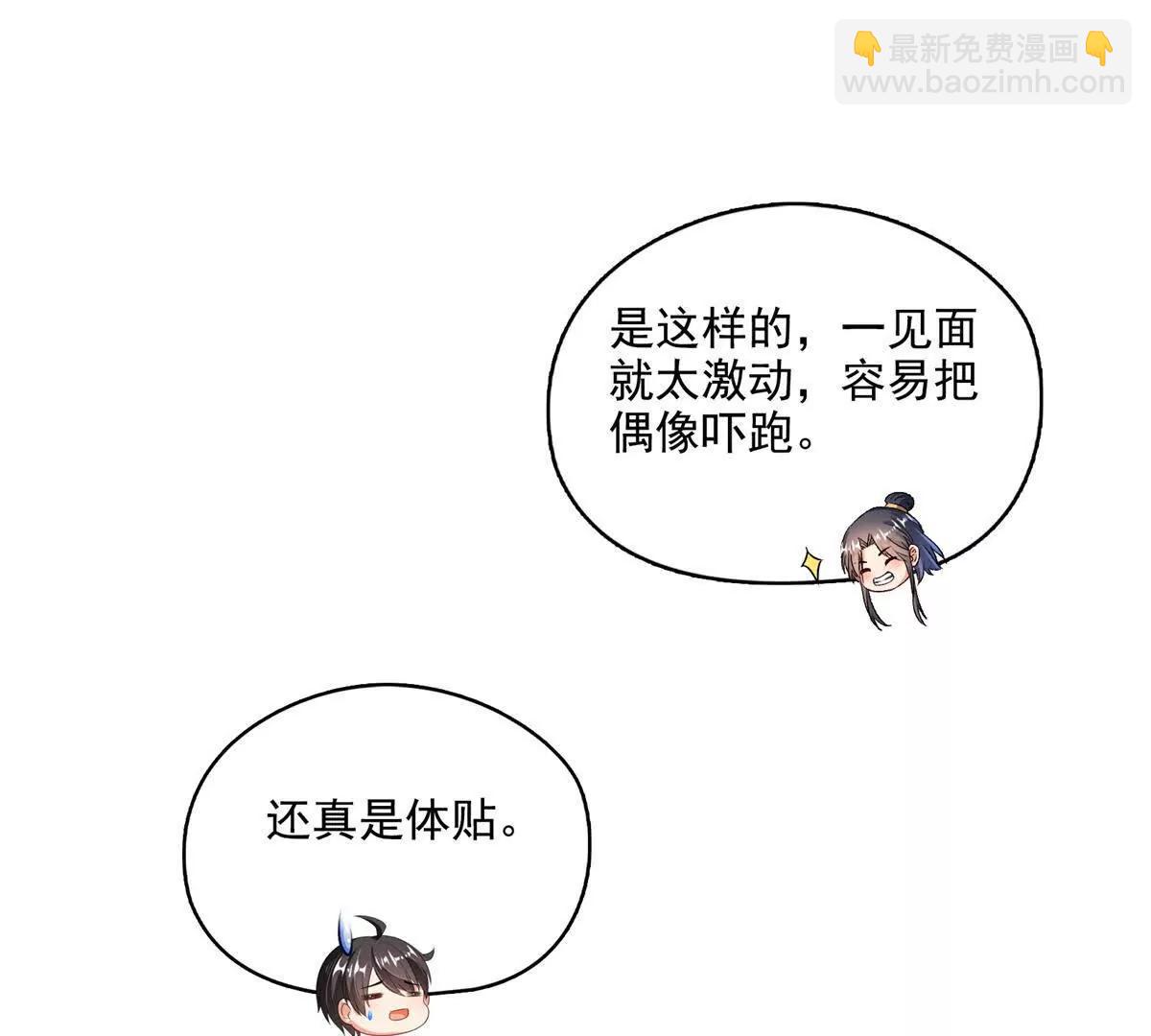 687 书航你替我管理一下九幽11