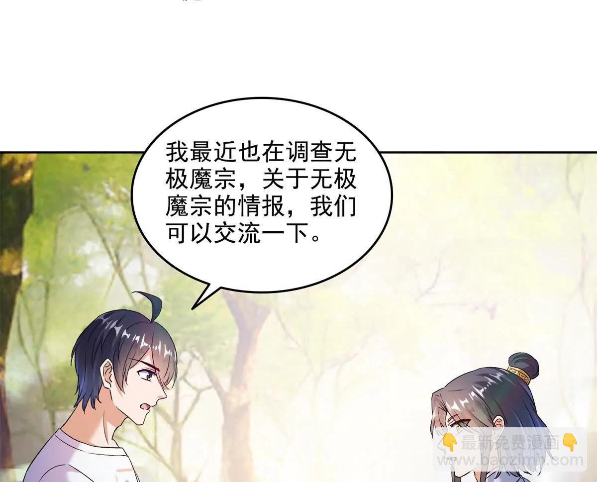 687 书航你替我管理一下九幽12