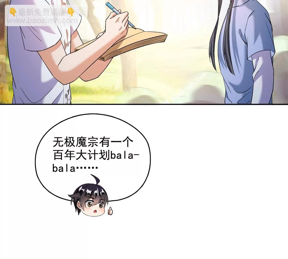 687 书航你替我管理一下九幽13