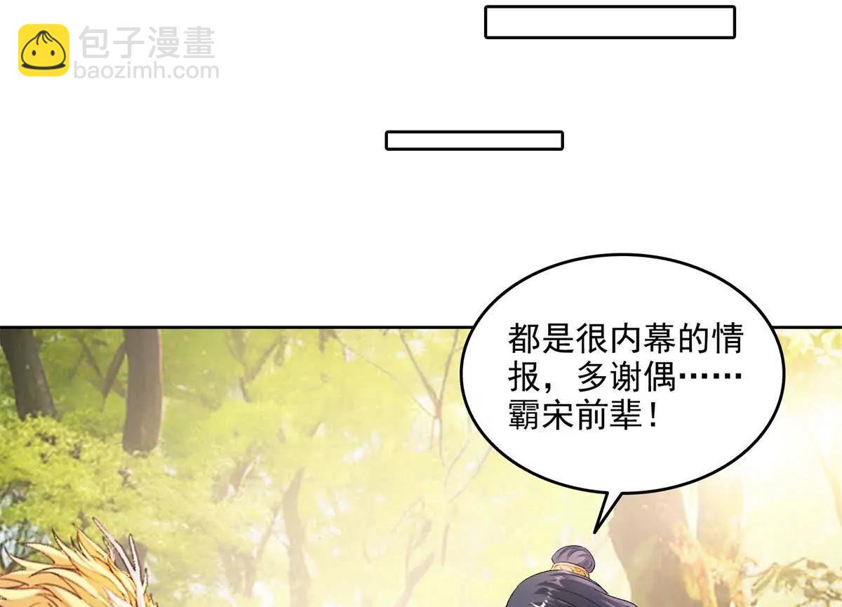 687 书航你替我管理一下九幽14