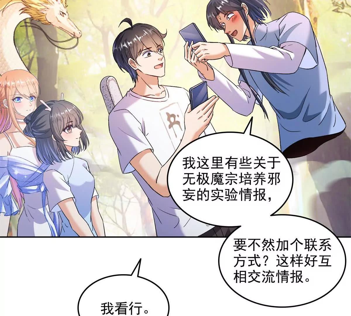 687 书航你替我管理一下九幽15
