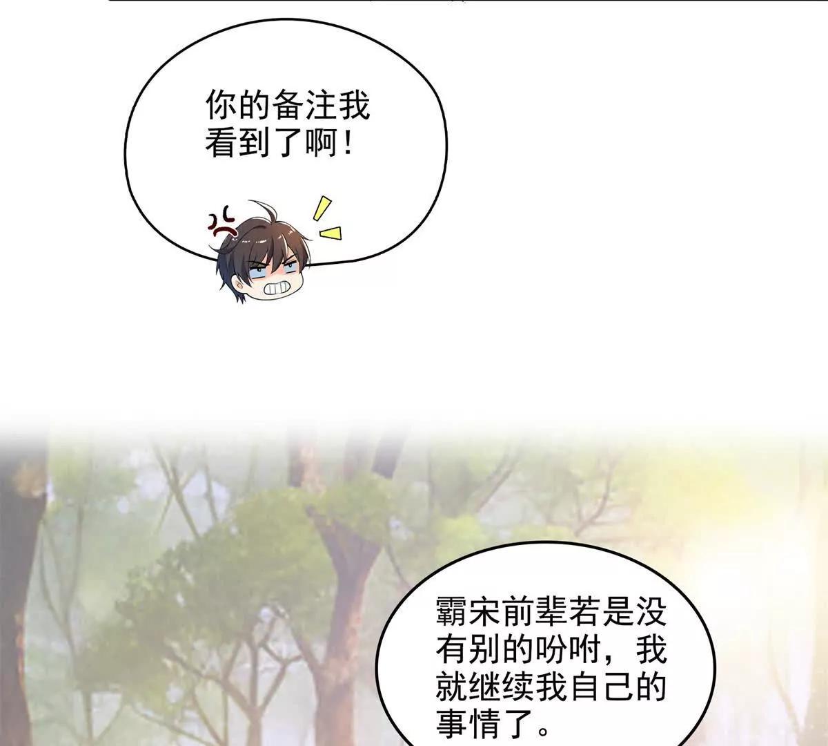 687 书航你替我管理一下九幽17