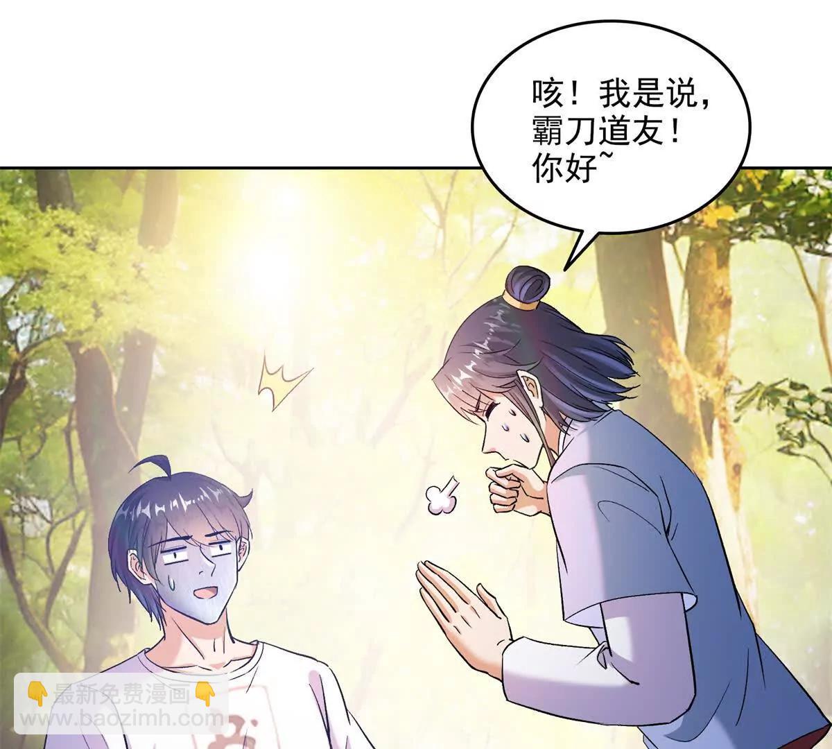 687 书航你替我管理一下九幽2