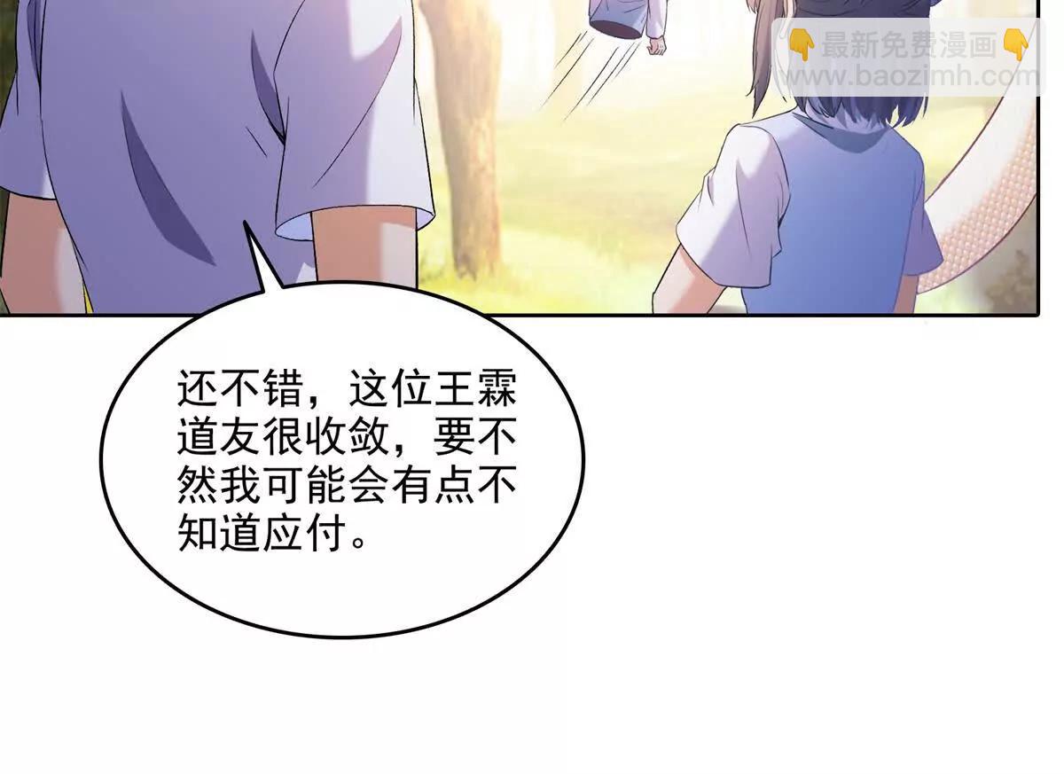 687 书航你替我管理一下九幽20