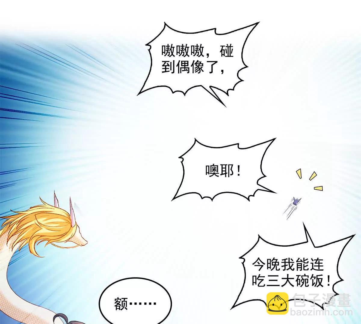 687 书航你替我管理一下九幽21