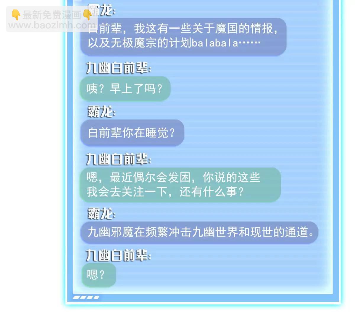 687 书航你替我管理一下九幽23