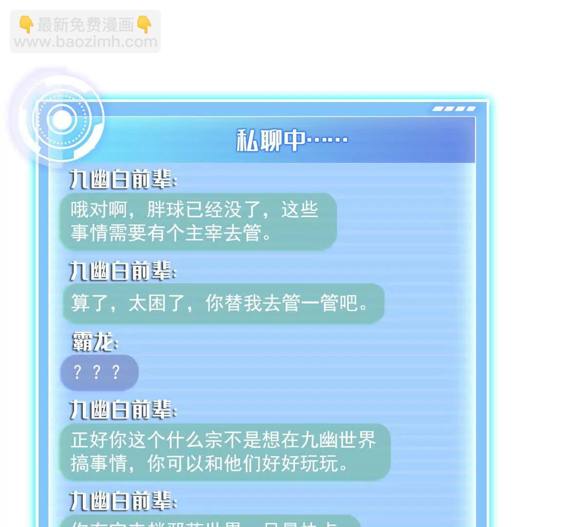 687 书航你替我管理一下九幽24