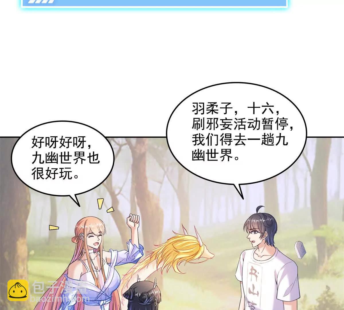 687 书航你替我管理一下九幽26