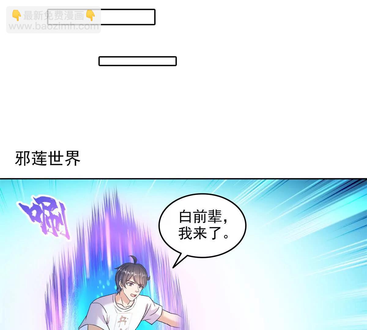 687 书航你替我管理一下九幽28
