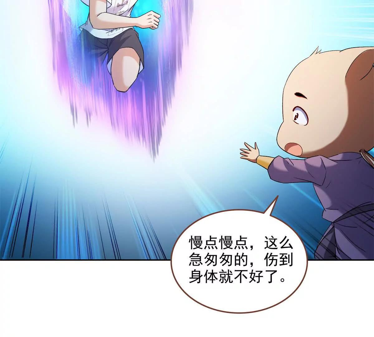 687 书航你替我管理一下九幽29