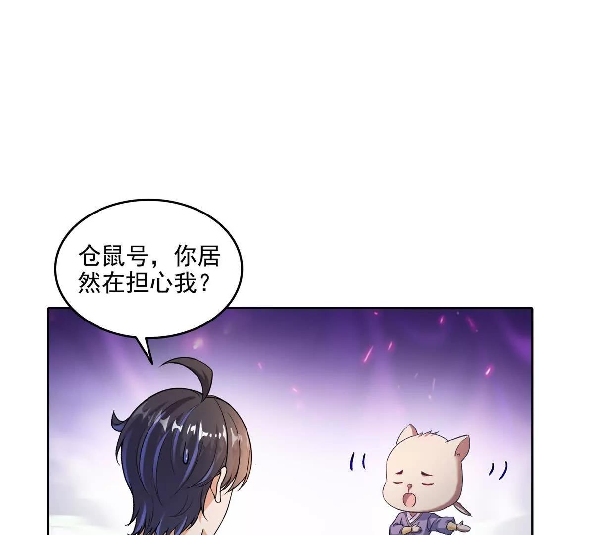 687 书航你替我管理一下九幽30