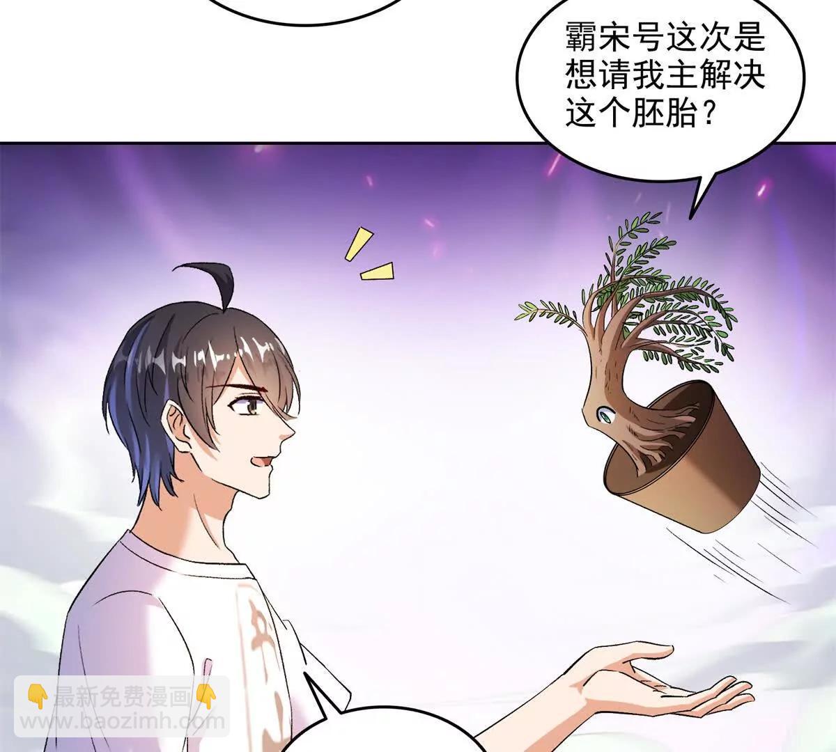 687 书航你替我管理一下九幽34