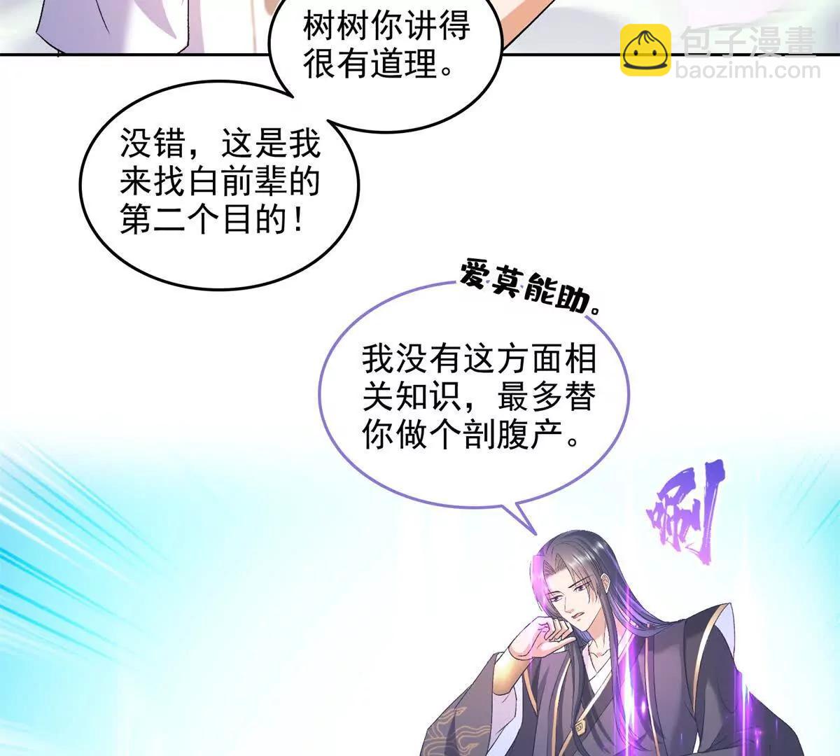687 书航你替我管理一下九幽35