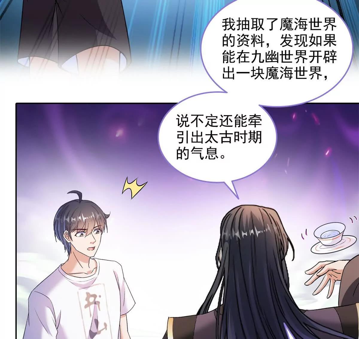 687 书航你替我管理一下九幽38
