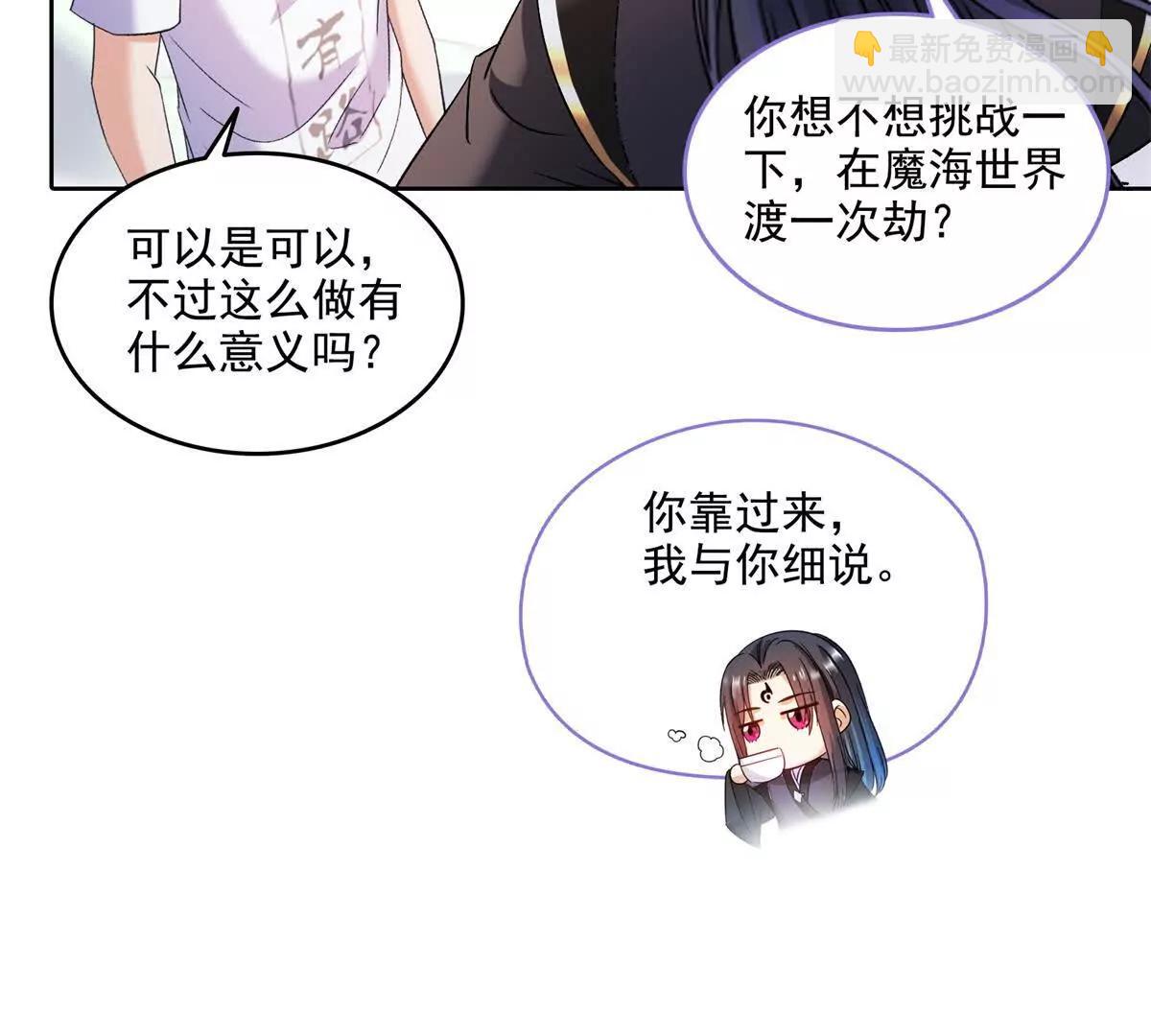 687 书航你替我管理一下九幽39