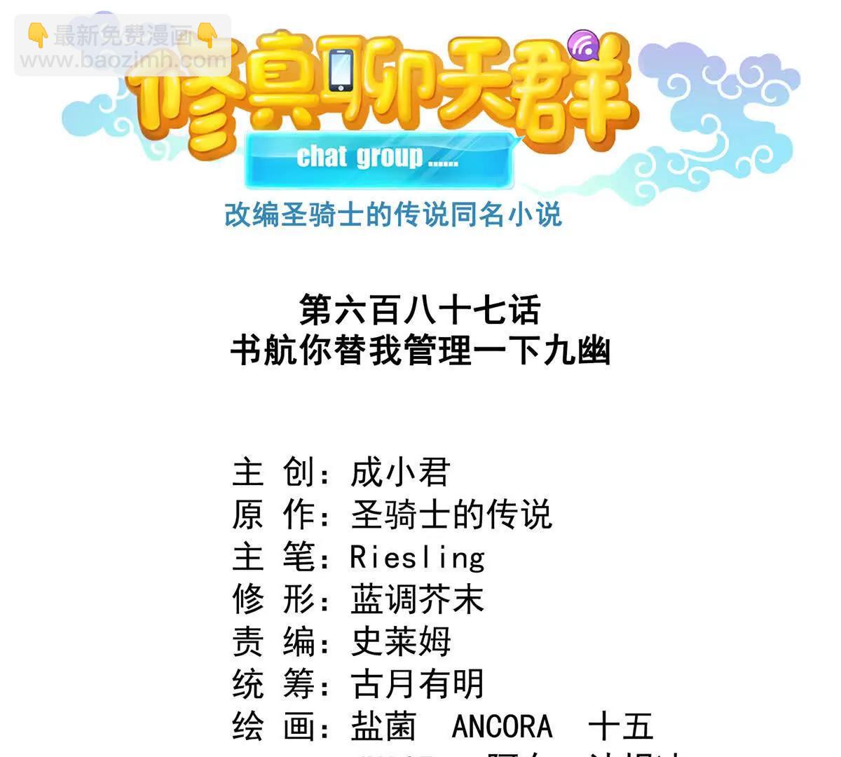 687 书航你替我管理一下九幽4