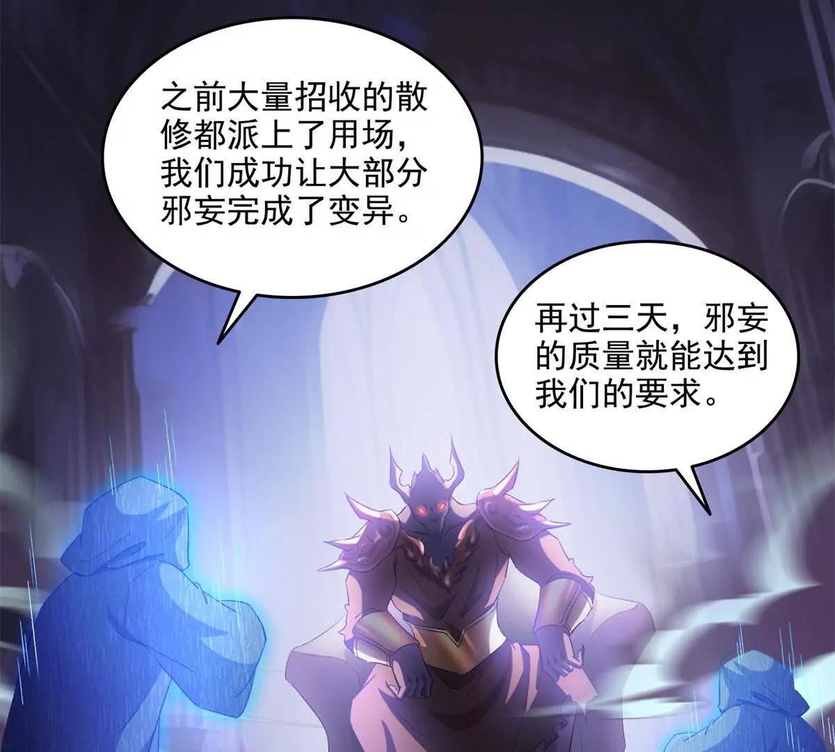 687 书航你替我管理一下九幽42
