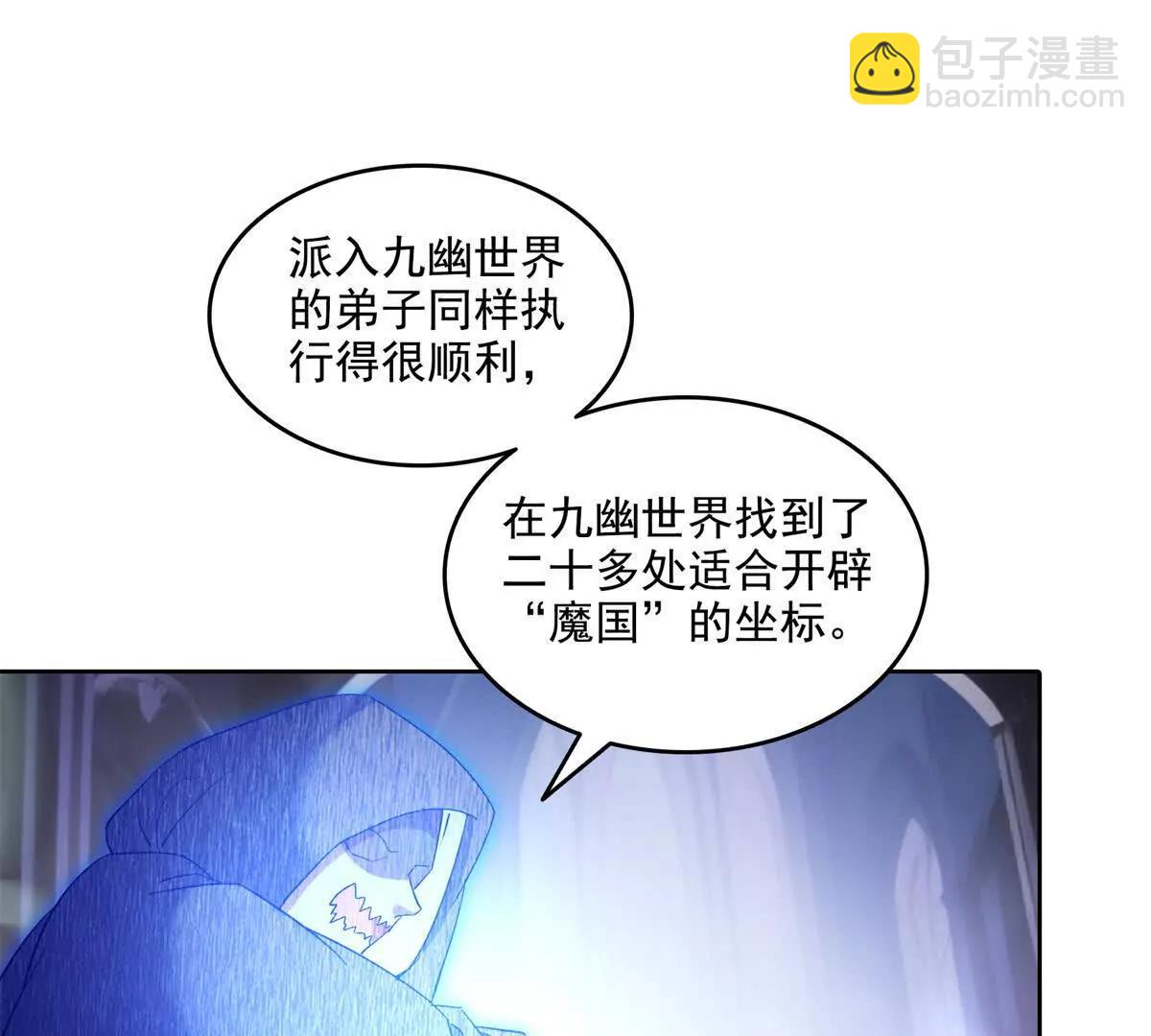 687 书航你替我管理一下九幽45