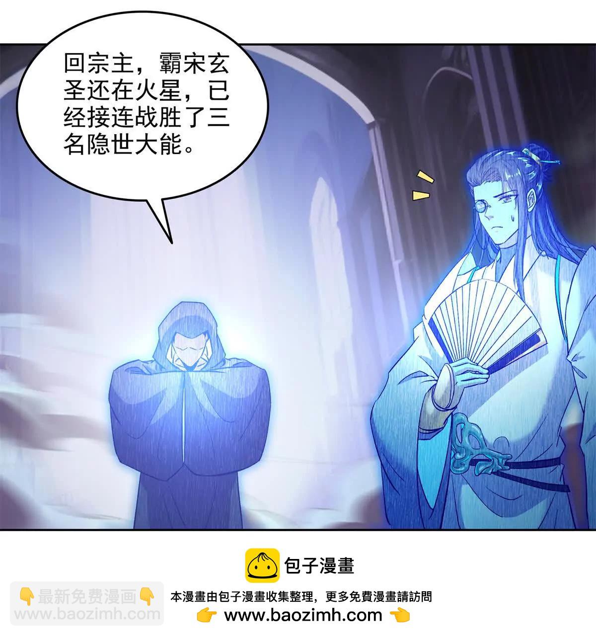 687 书航你替我管理一下九幽49