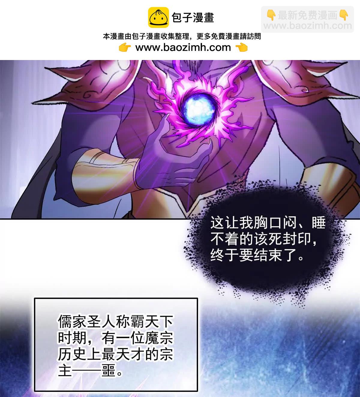 687 书航你替我管理一下九幽60