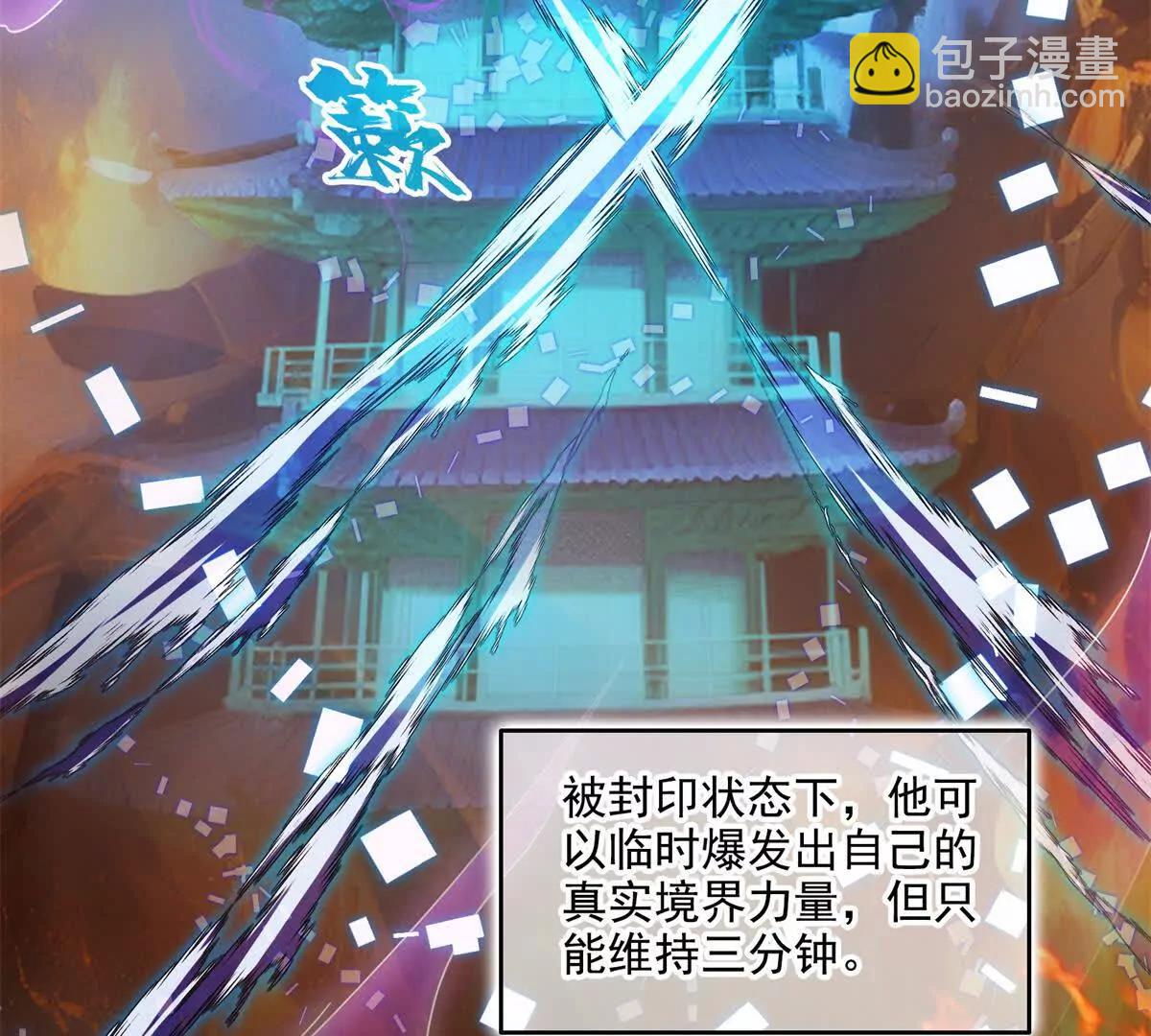 687 书航你替我管理一下九幽67