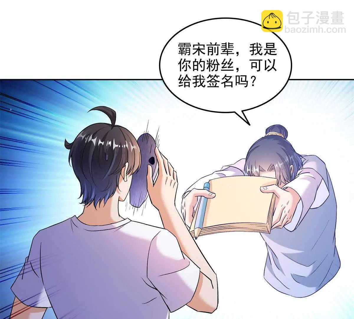 687 书航你替我管理一下九幽8