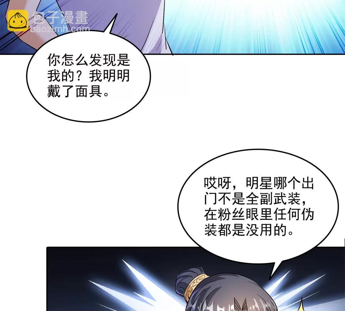 687 书航你替我管理一下九幽9