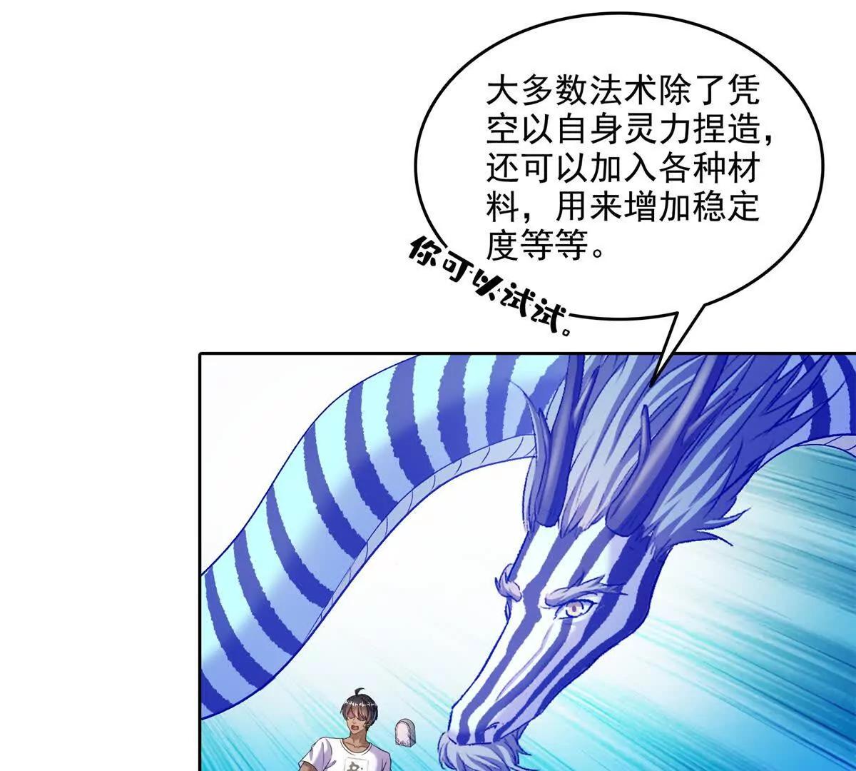 690霸神柱？错了~是霸神刀！10