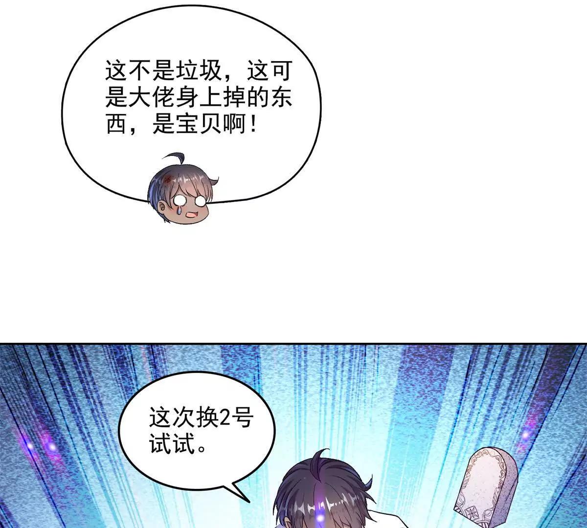 690霸神柱？错了~是霸神刀！14