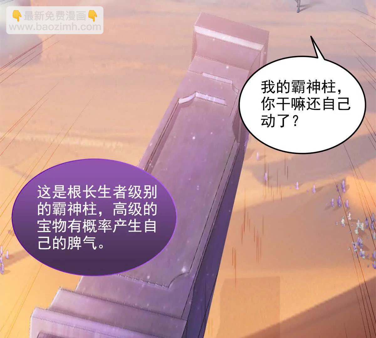 690霸神柱？错了~是霸神刀！24