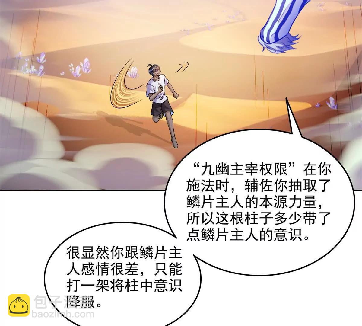 690霸神柱？错了~是霸神刀！28