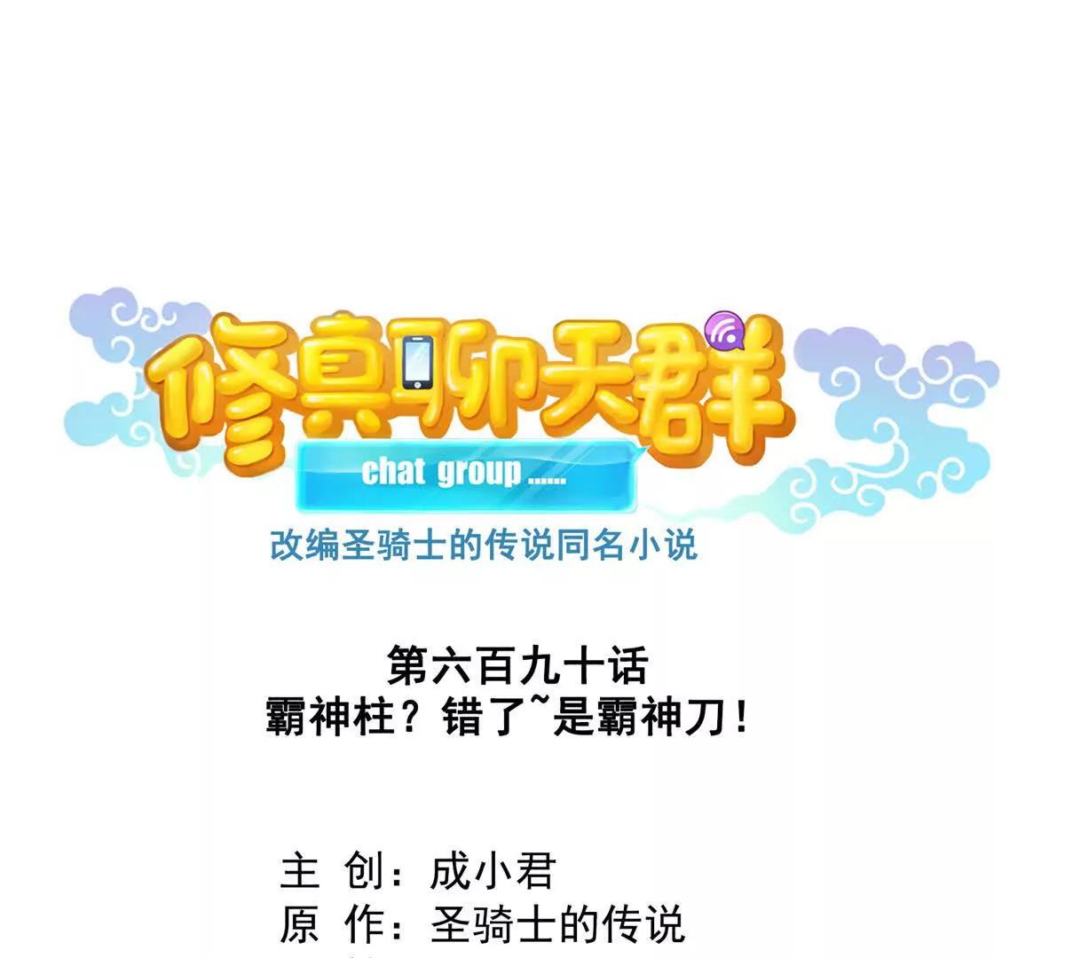 690霸神柱？错了~是霸神刀！32