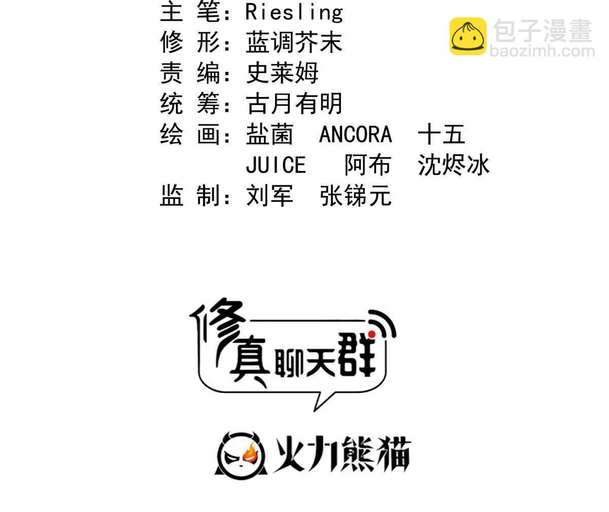 690霸神柱？错了~是霸神刀！33