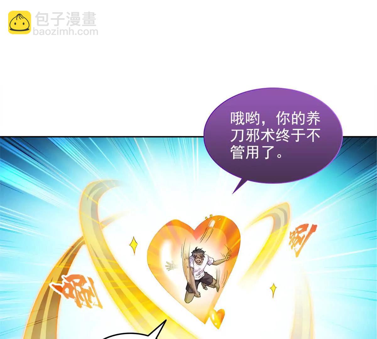690霸神柱？错了~是霸神刀！34