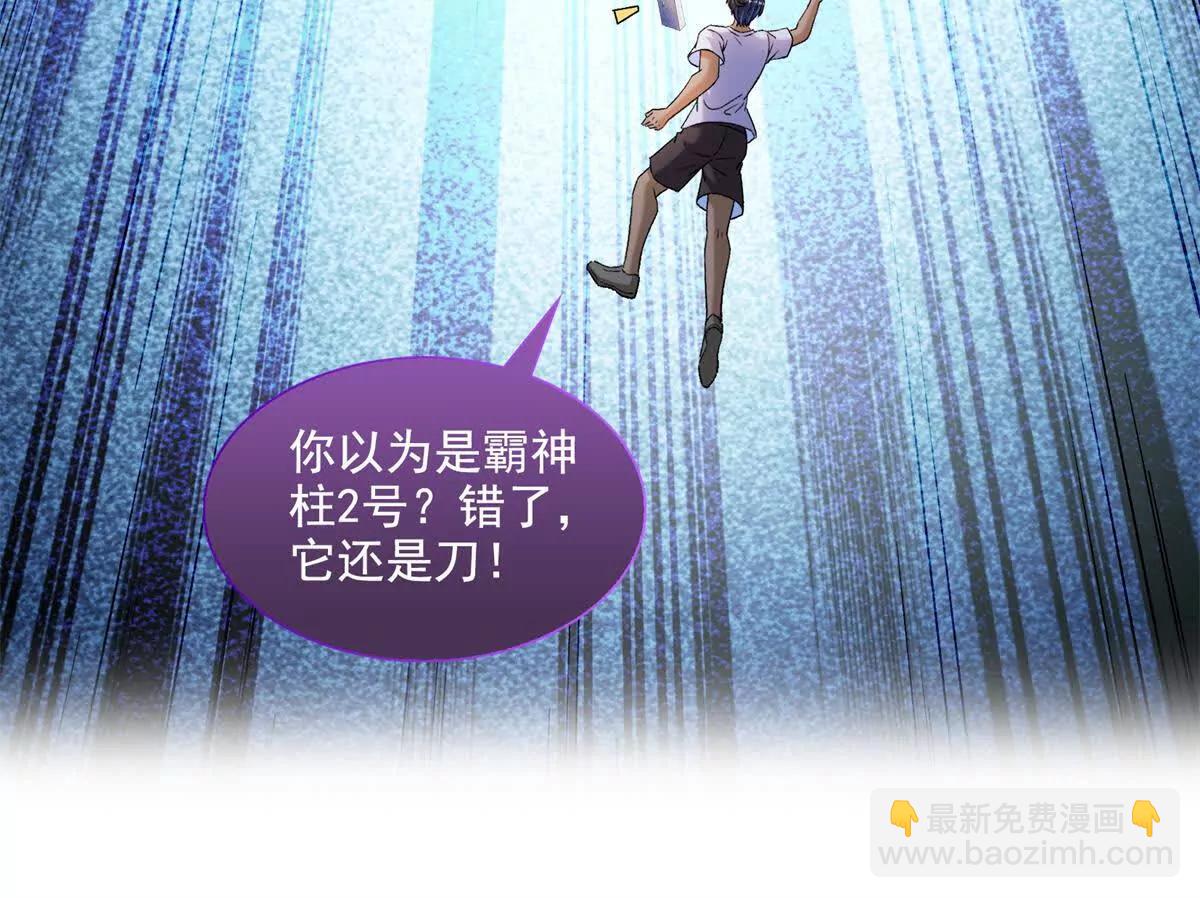 690霸神柱？错了~是霸神刀！41