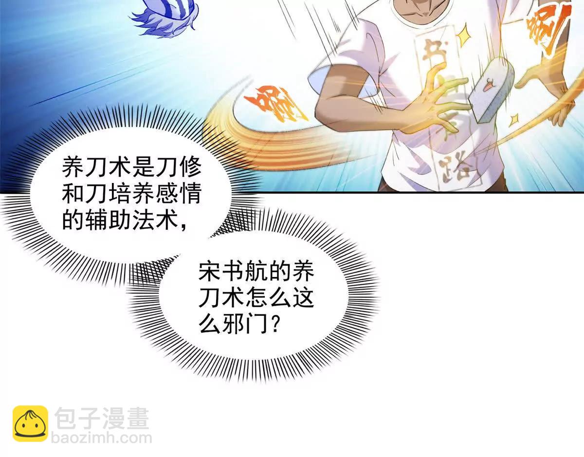 690霸神柱？错了~是霸神刀！43