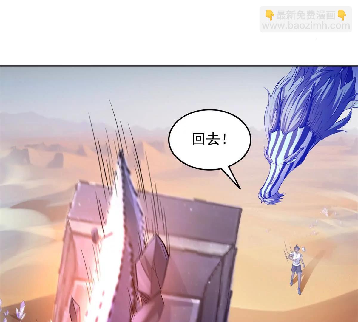 690霸神柱？错了~是霸神刀！44