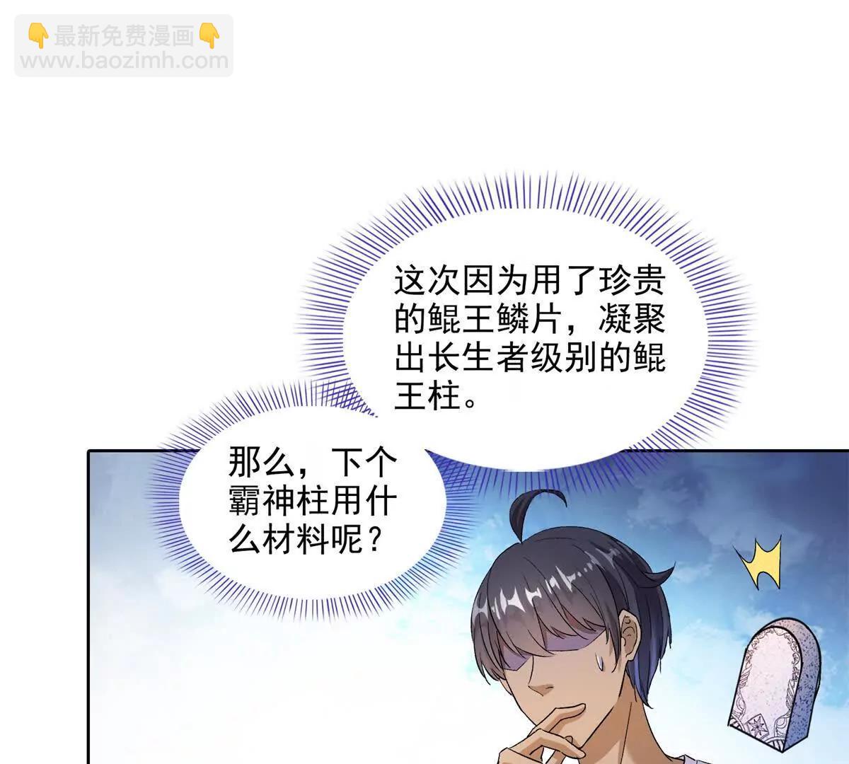690霸神柱？错了~是霸神刀！46