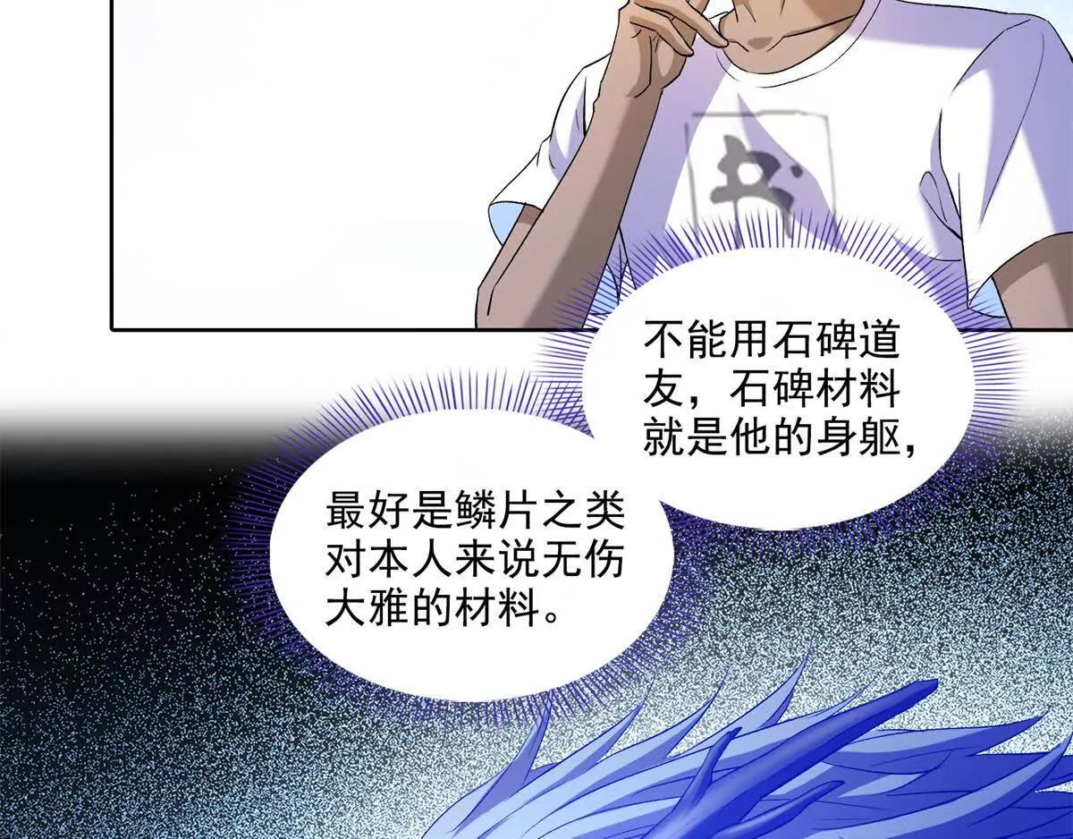 690霸神柱？错了~是霸神刀！51