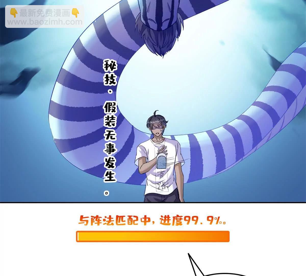 690霸神柱？错了~是霸神刀！54