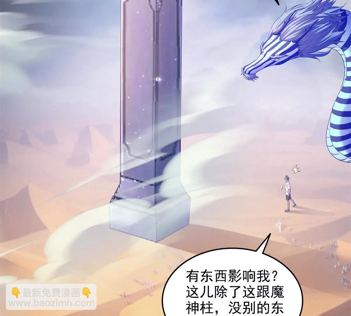690霸神柱？错了~是霸神刀！58