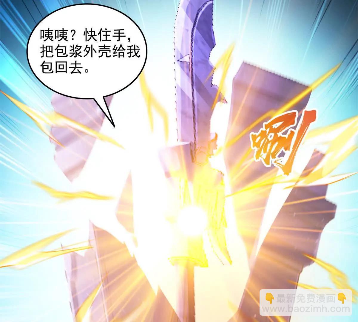 690霸神柱？错了~是霸神刀！6