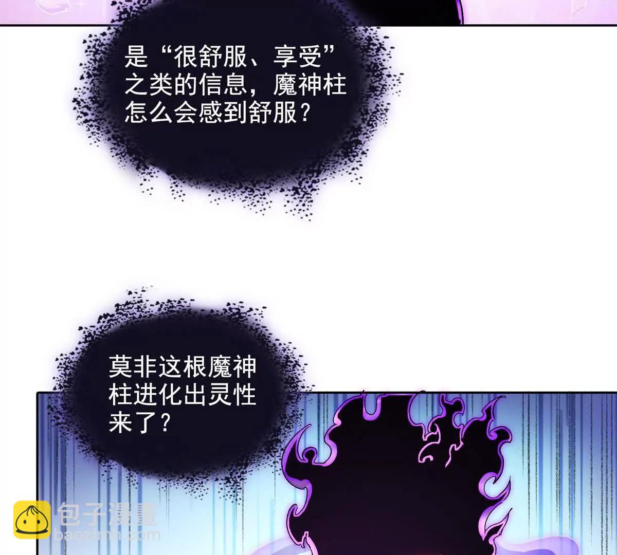 690霸神柱？错了~是霸神刀！64