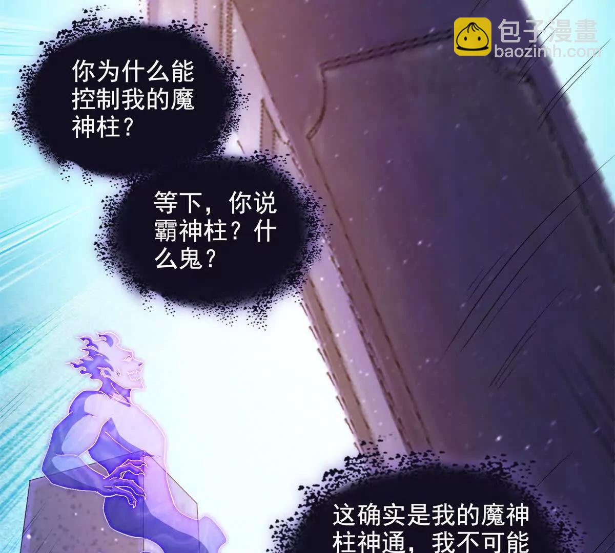 690霸神柱？错了~是霸神刀！74